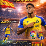 ويسلي يقترب من ريال سوسيداد