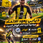 ChatGPT Image 20 فبراير 2026، 08_00_08 ص