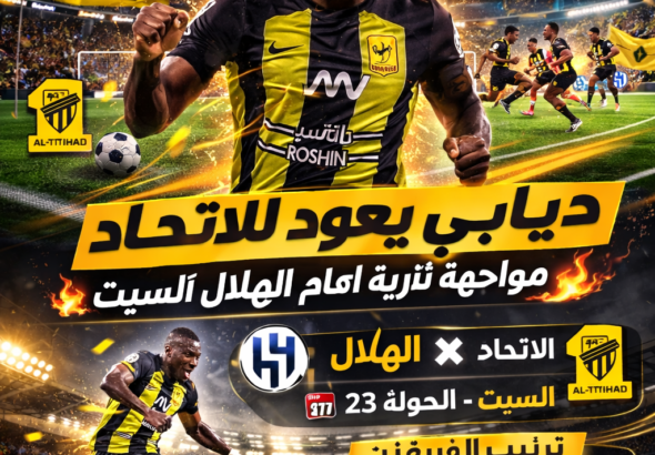 ChatGPT Image 20 فبراير 2026، 08_00_08 ص