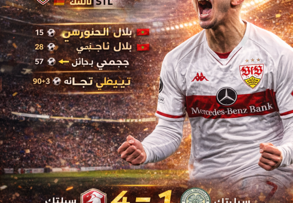 شتوتجارت يهزم سلتيك برباعية