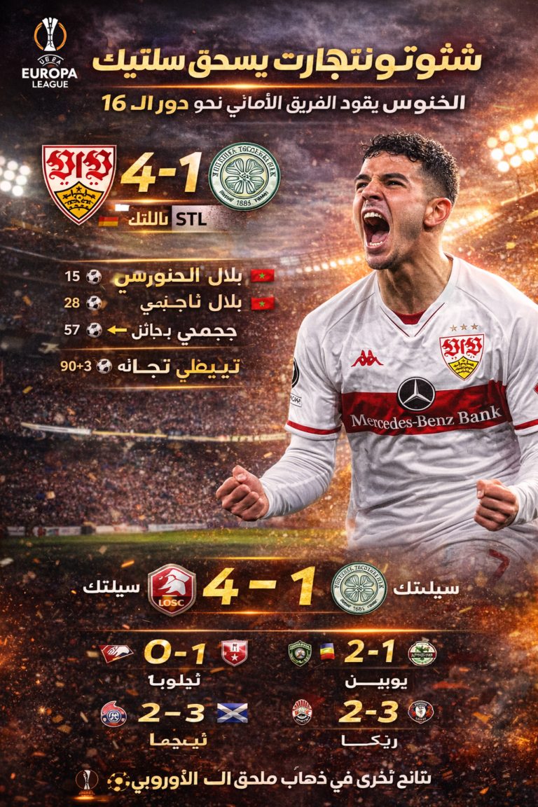 شتوتجارت يهزم سلتيك برباعية