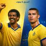 من ماجد إلى رونالدو