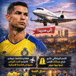 رونالدو في طريقه إلى مدريد؟(1)