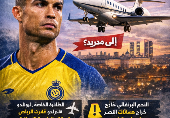 رونالدو في طريقه إلى مدريد؟(1)
