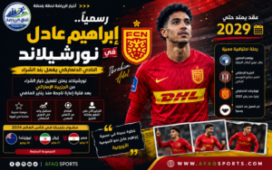 إبراهيم عادل يواصل رحلته الأوروبية.. نورشيلاند يفعّل بند الشراء رسميًا